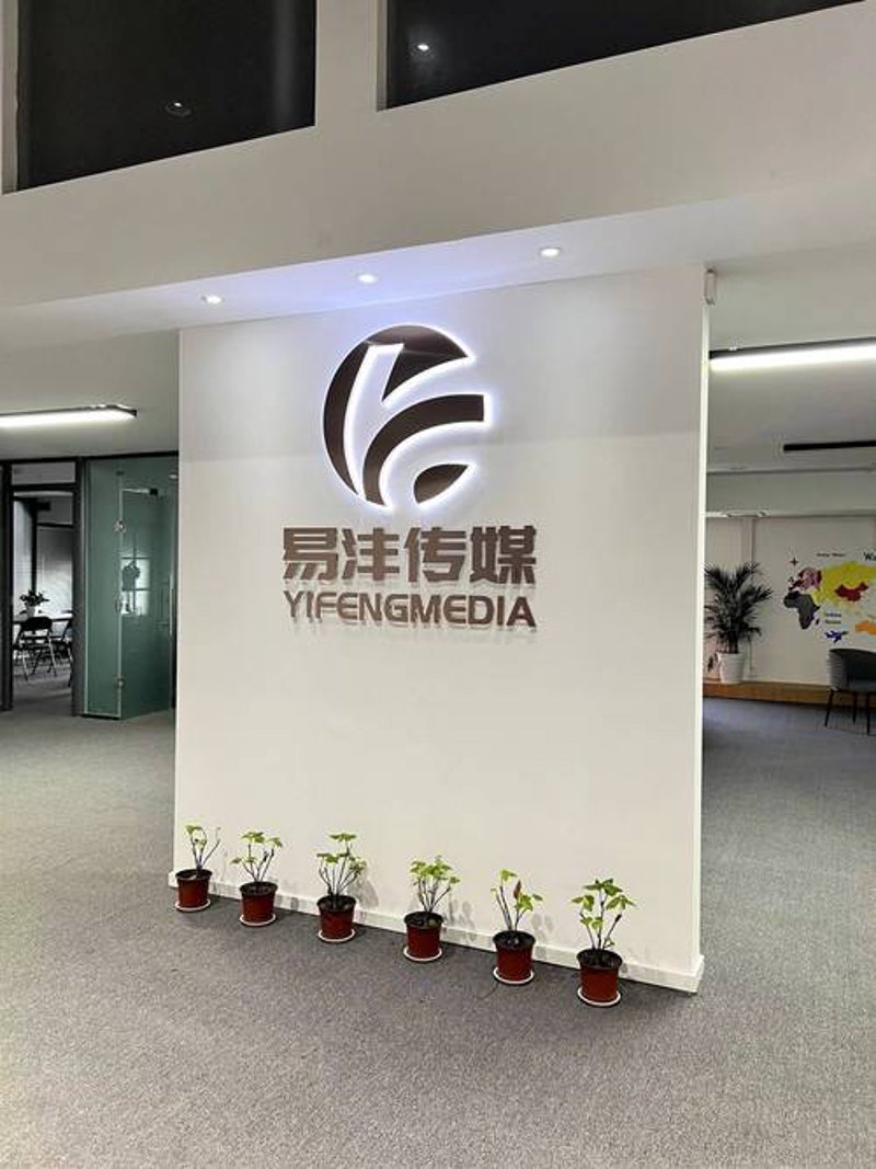 海口文化传媒